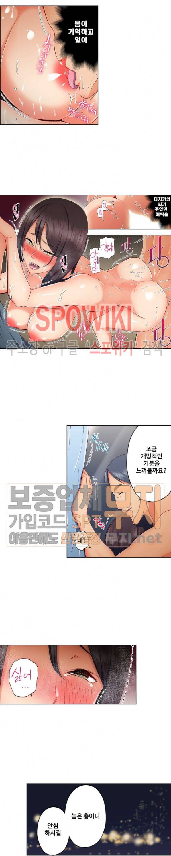 주물러 주세요 -위험한 에스테- 27화 10