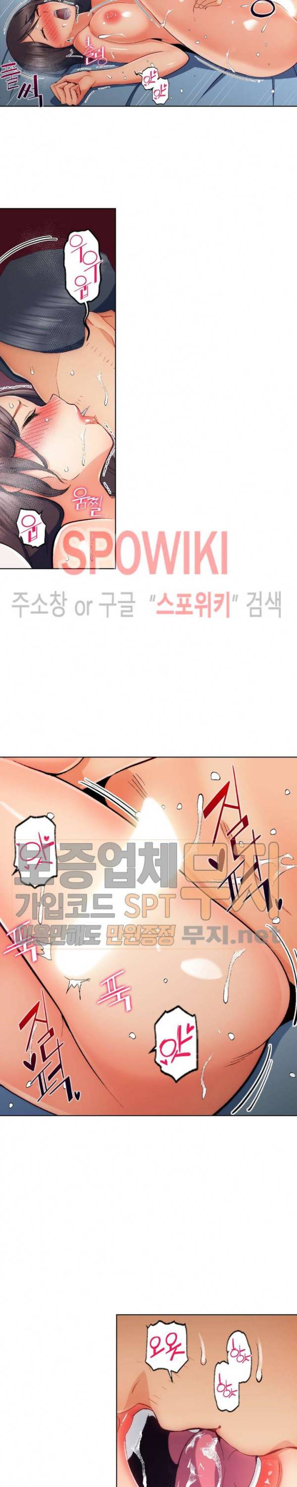 주물러 주세요 -위험한 에스테- 27화 12