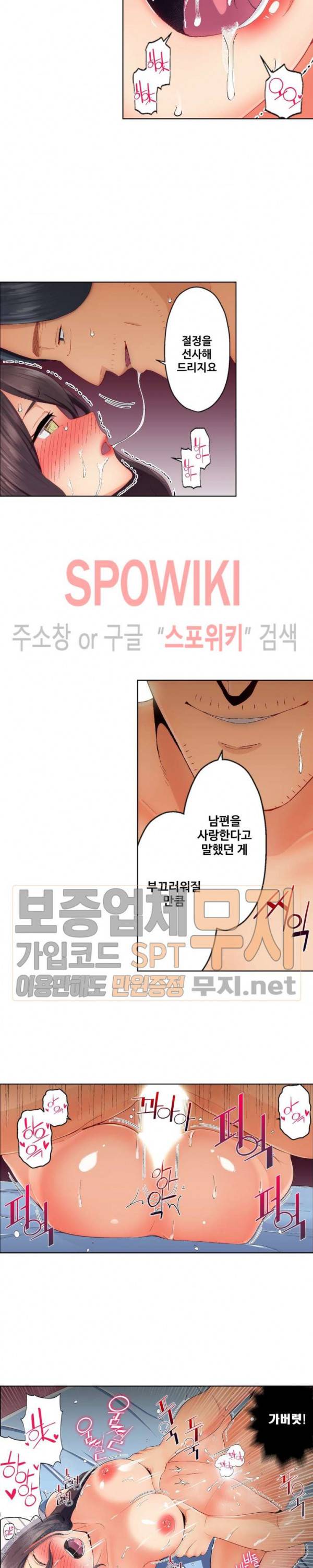 주물러 주세요 -위험한 에스테- 27화 13