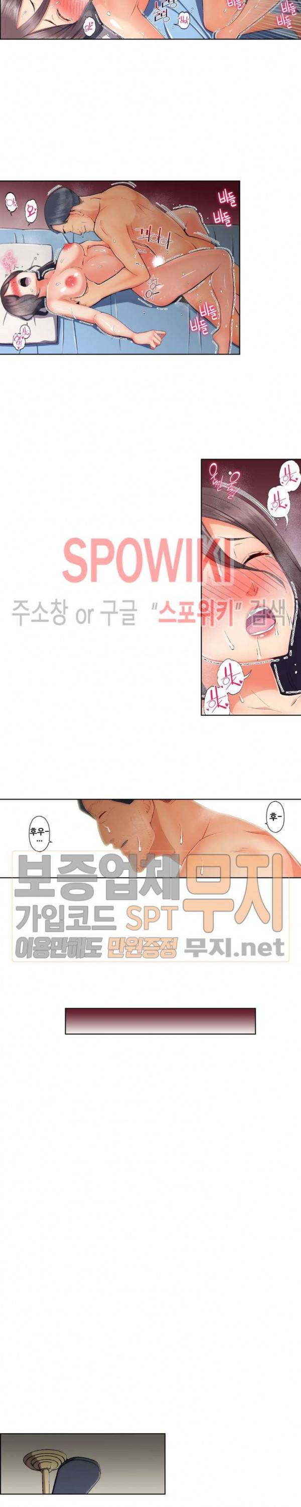 주물러 주세요 -위험한 에스테- 27화 14