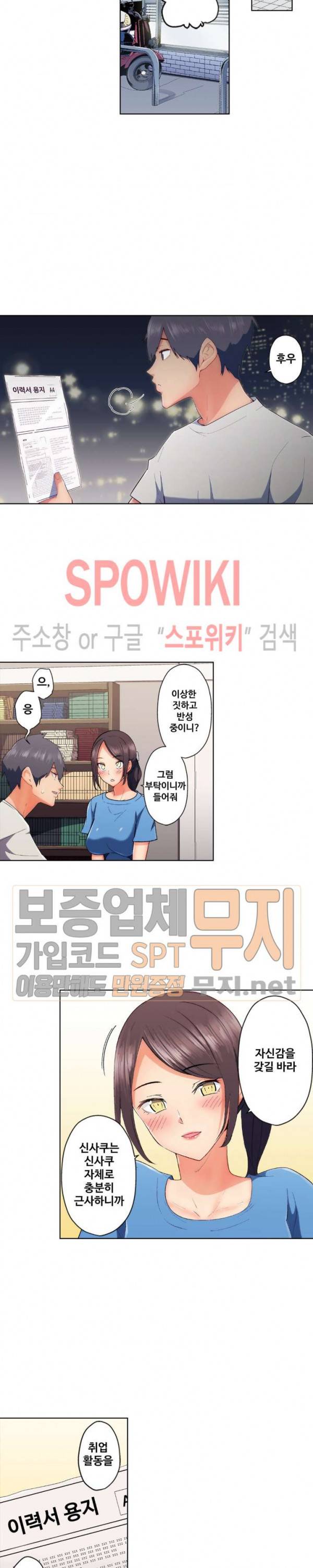 주물러 주세요 -위험한 에스테- 27화 17