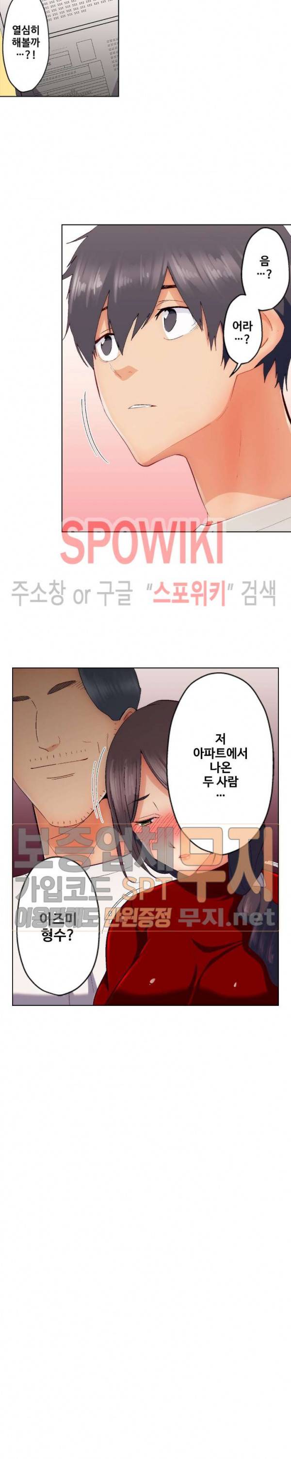 주물러 주세요 -위험한 에스테- 27화 18