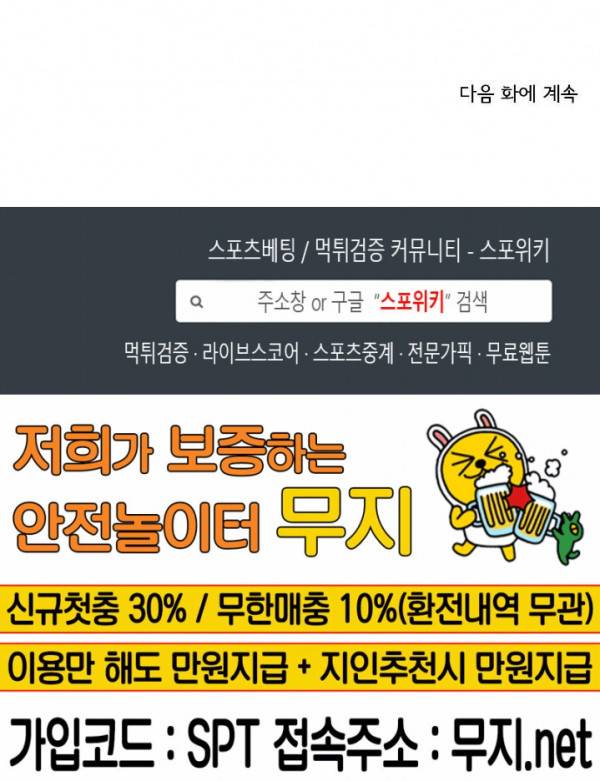 주물러 주세요 -위험한 에스테- 27화 19