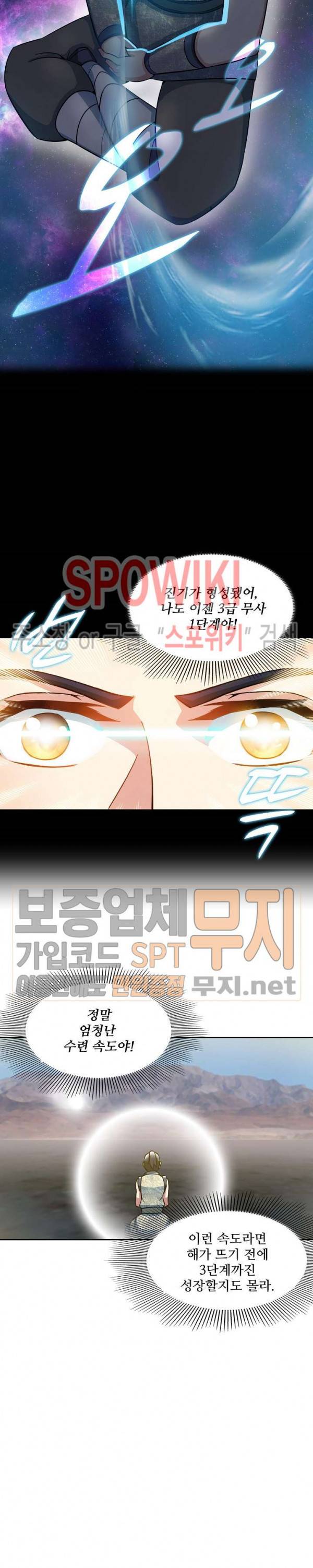 지존신마 7화 2