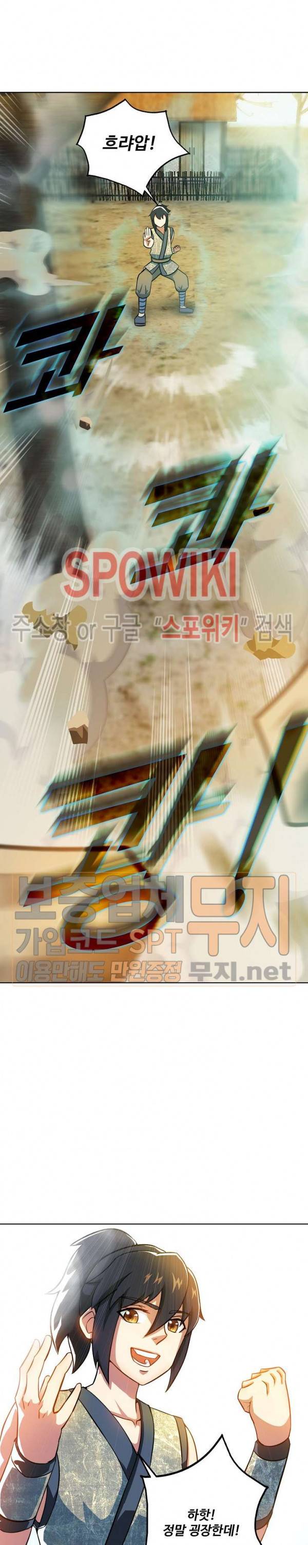 지존신마 7화 3