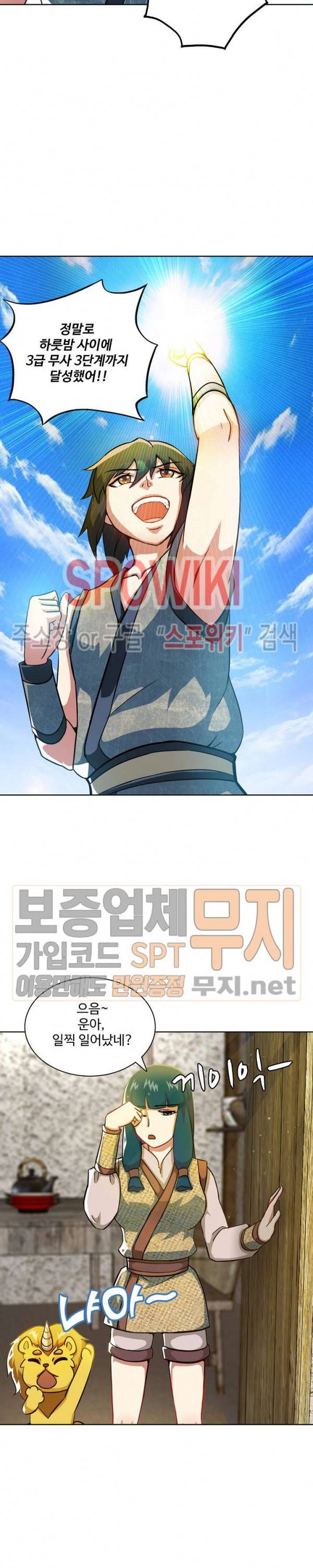 지존신마 7화 4