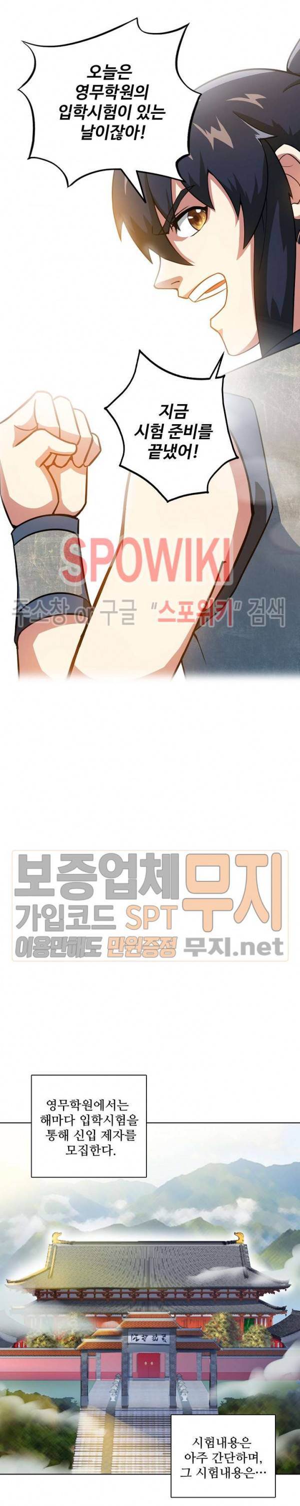 지존신마 7화 5
