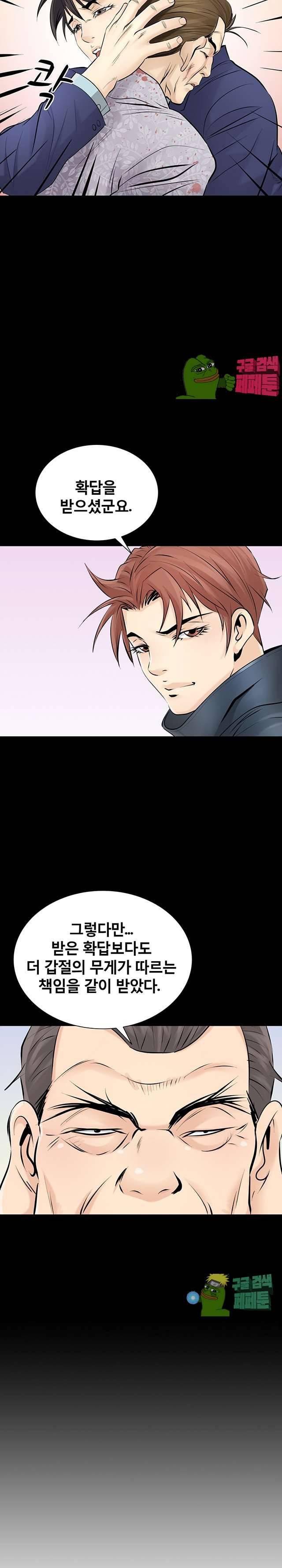 꽃시장 24화 2
