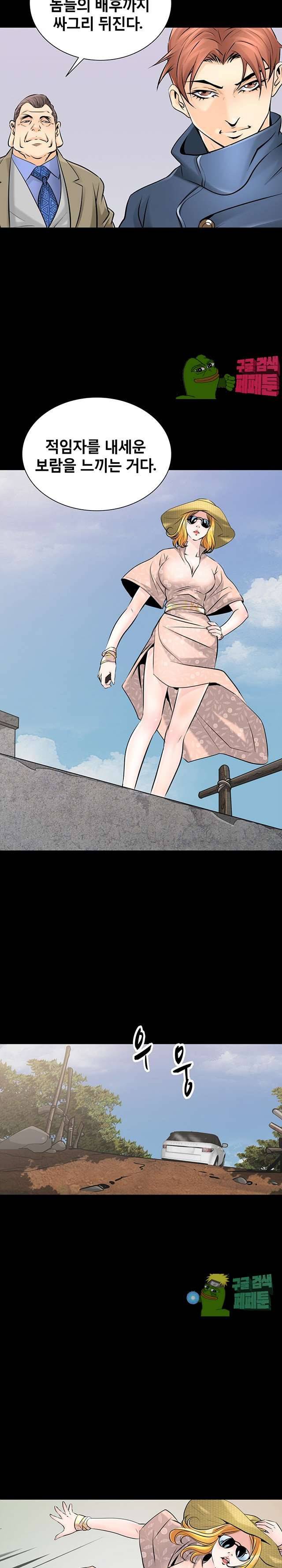 꽃시장 24화 4