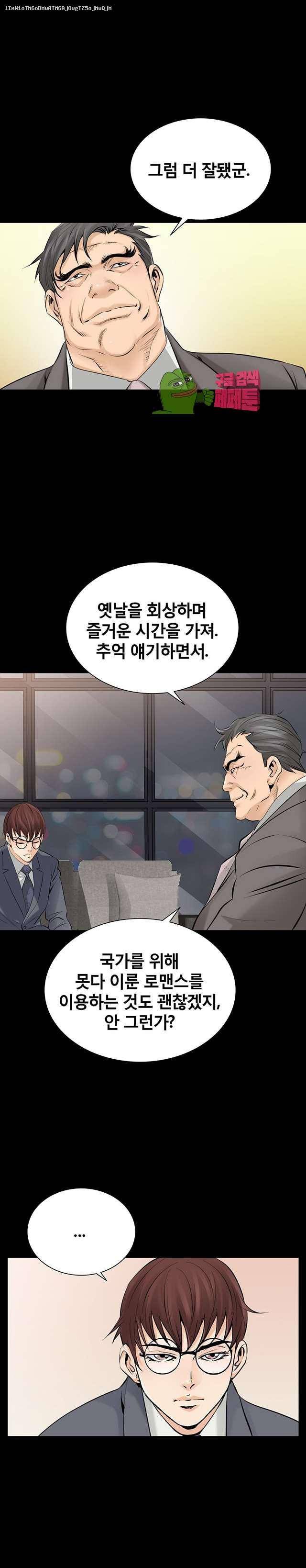 꽃시장 28화 1