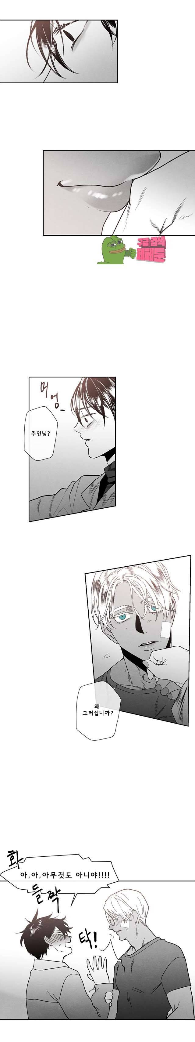 에피타프 10화 3