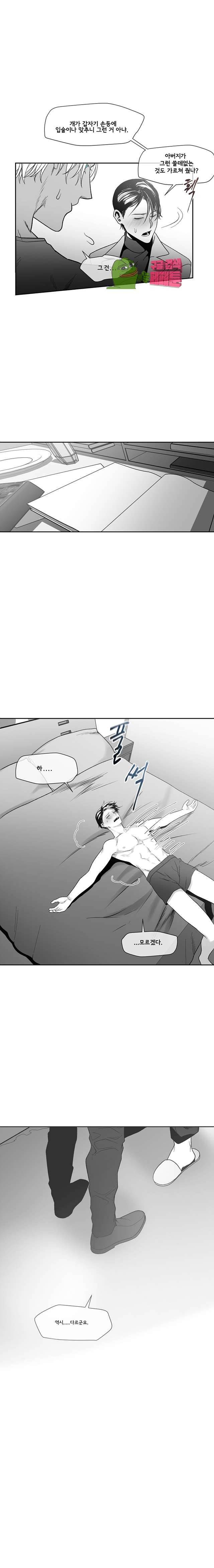 에피타프 10화 4