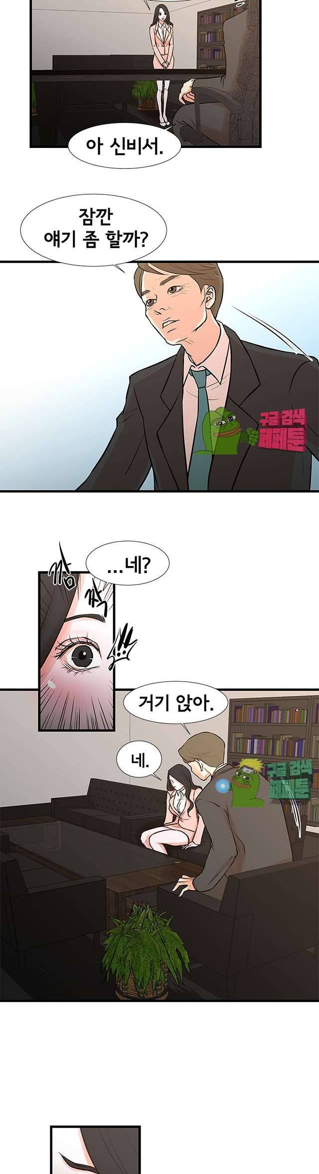 돈맛 나는 XX 19화 2