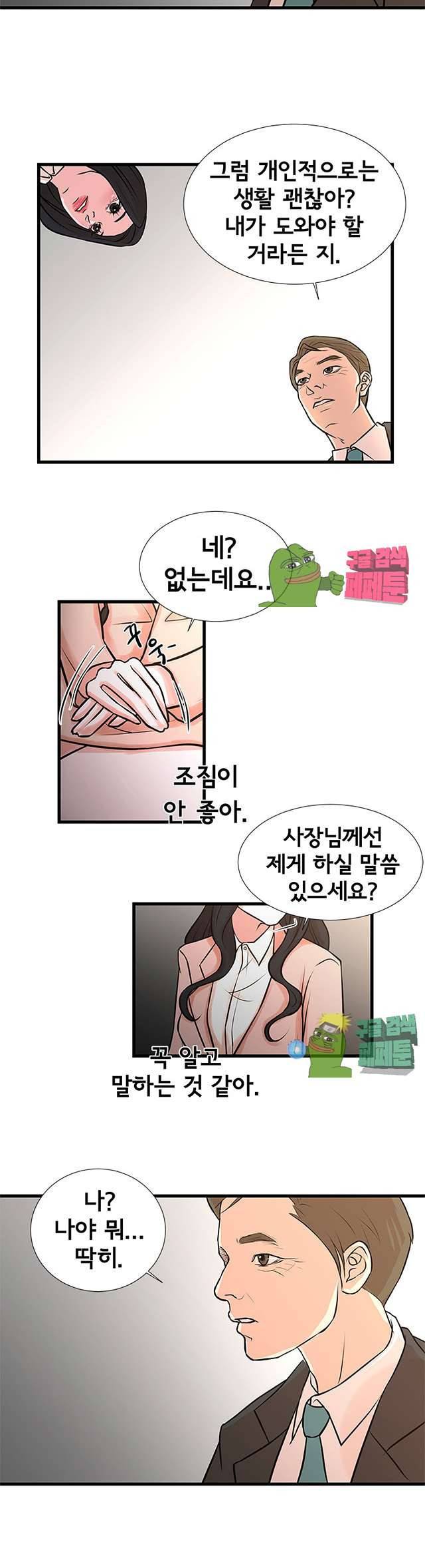 돈맛 나는 XX 19화 4