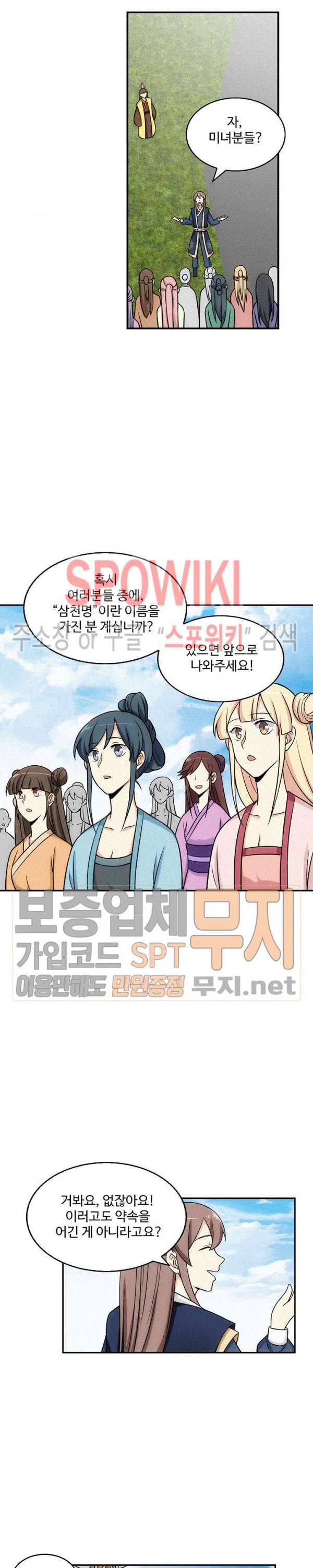 허세로 레벨업 하기! 128화 3
