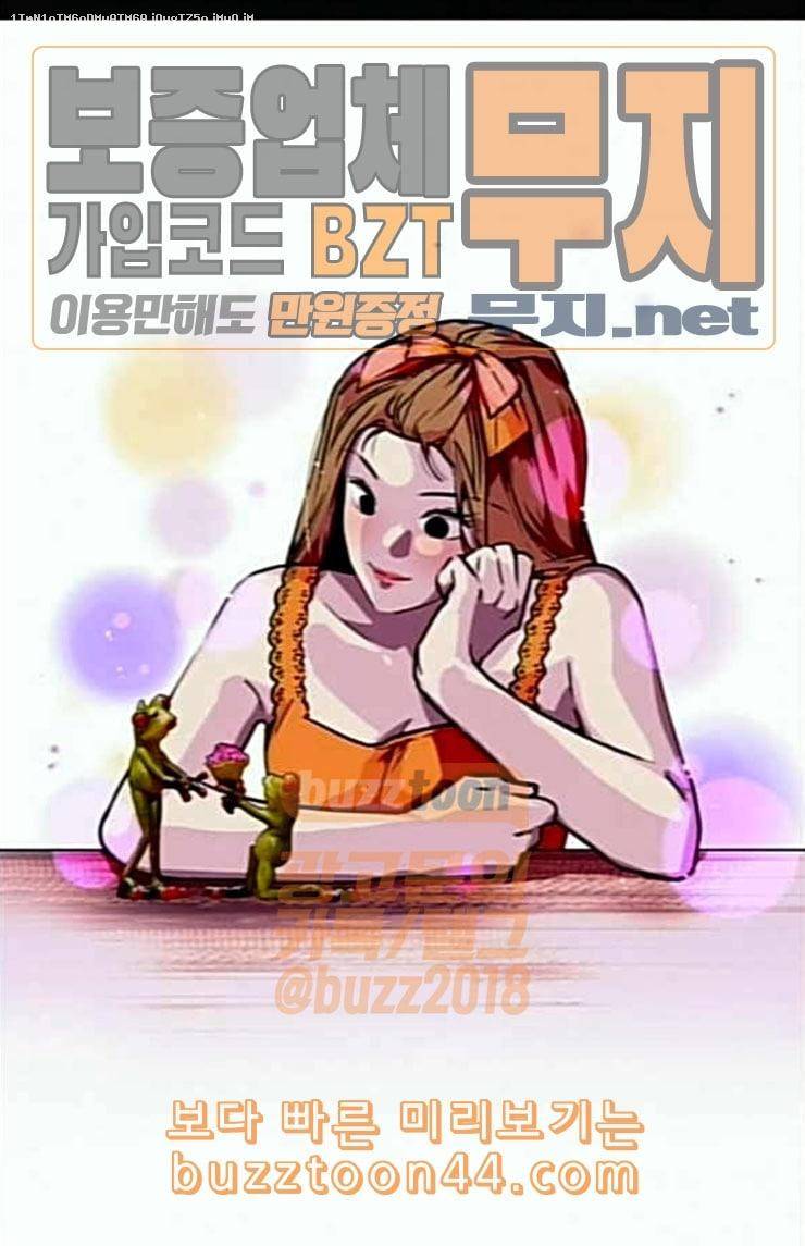 이두나 39화 6명 1
