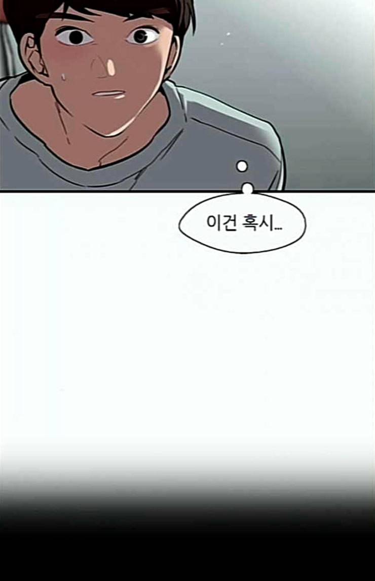 이두나 39화 6명 6