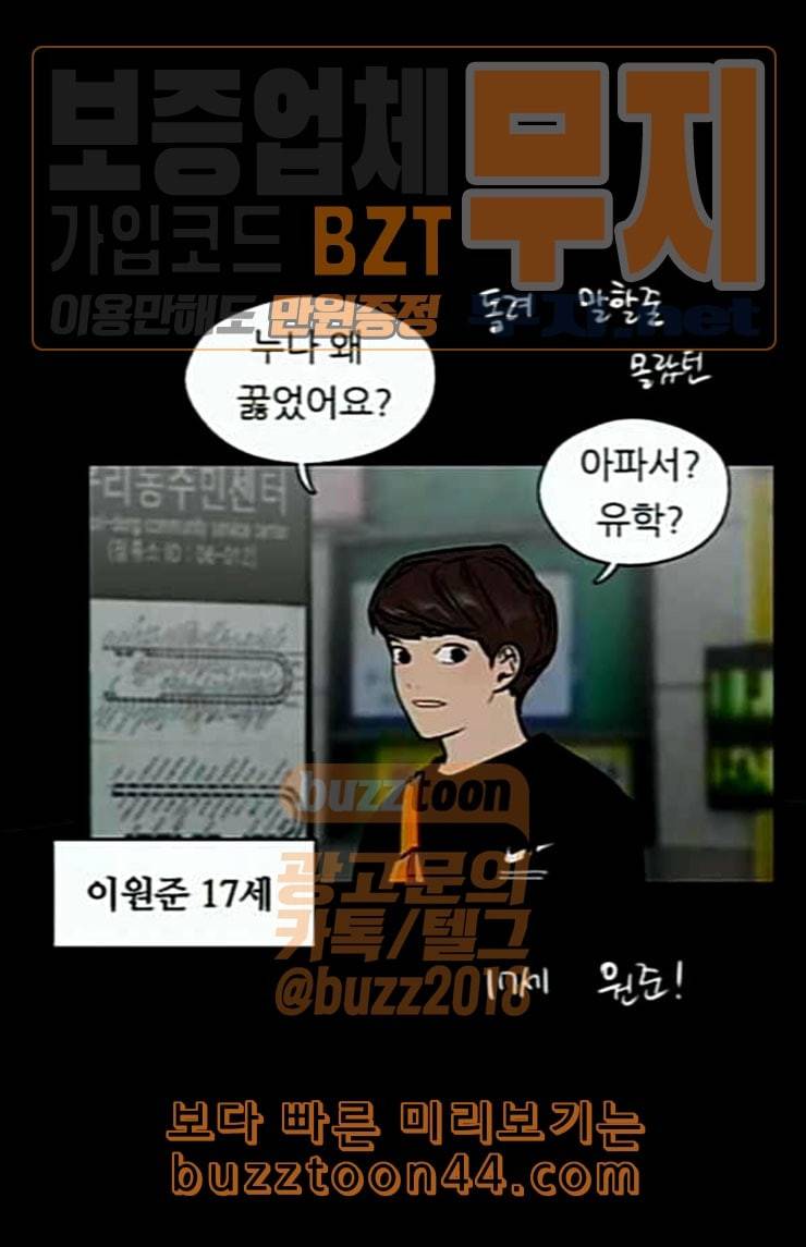 이두나 39화 6명 7