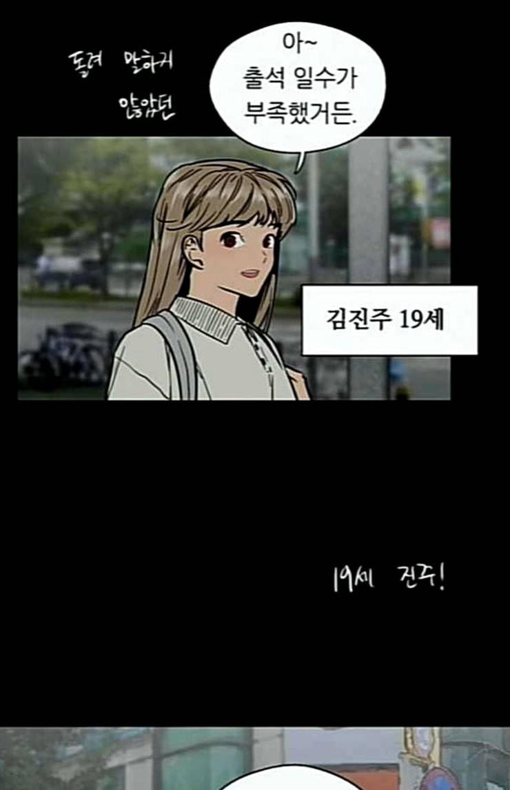 이두나 39화 6명 8