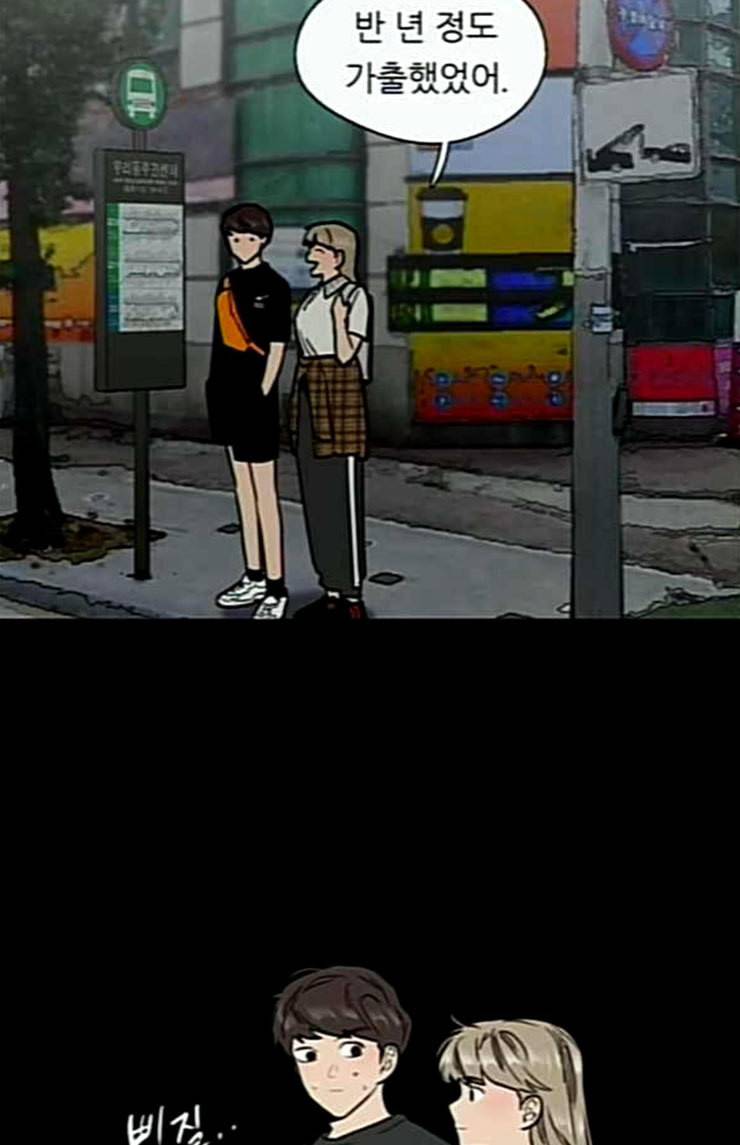 이두나 39화 6명 9