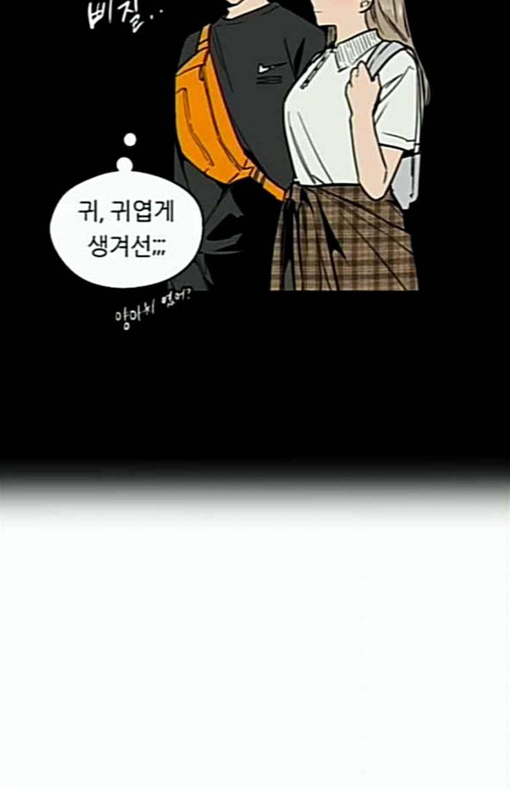 이두나 39화 6명 10