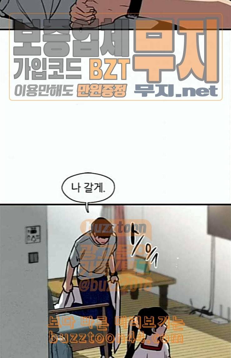 이두나 39화 6명 13