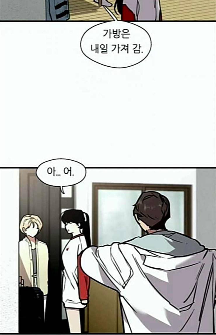 이두나 39화 6명 14