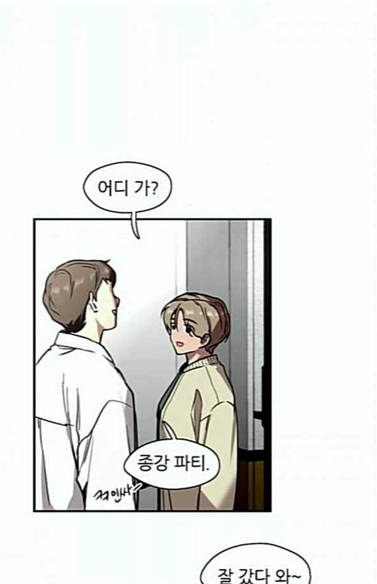 이두나 39화 6명 15