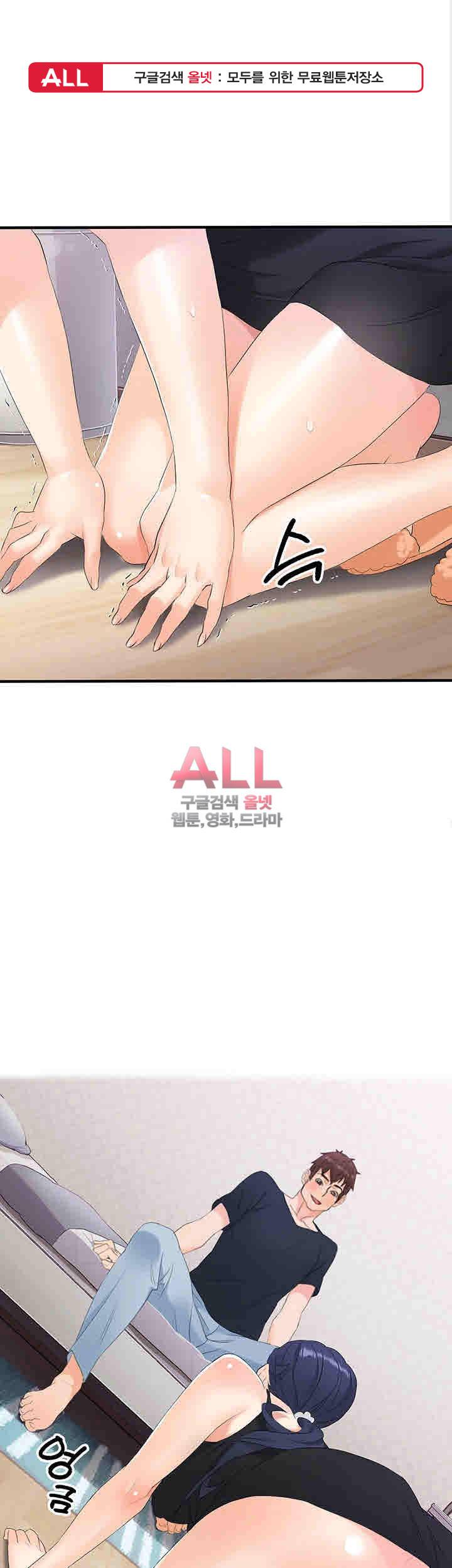 은밀한 사생활 19화 1