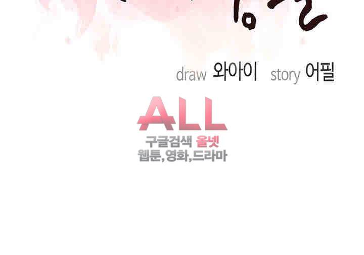 은밀한 사생활 19화 4