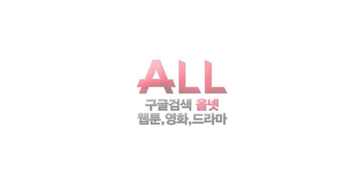 은밀한 사생활 19화 9
