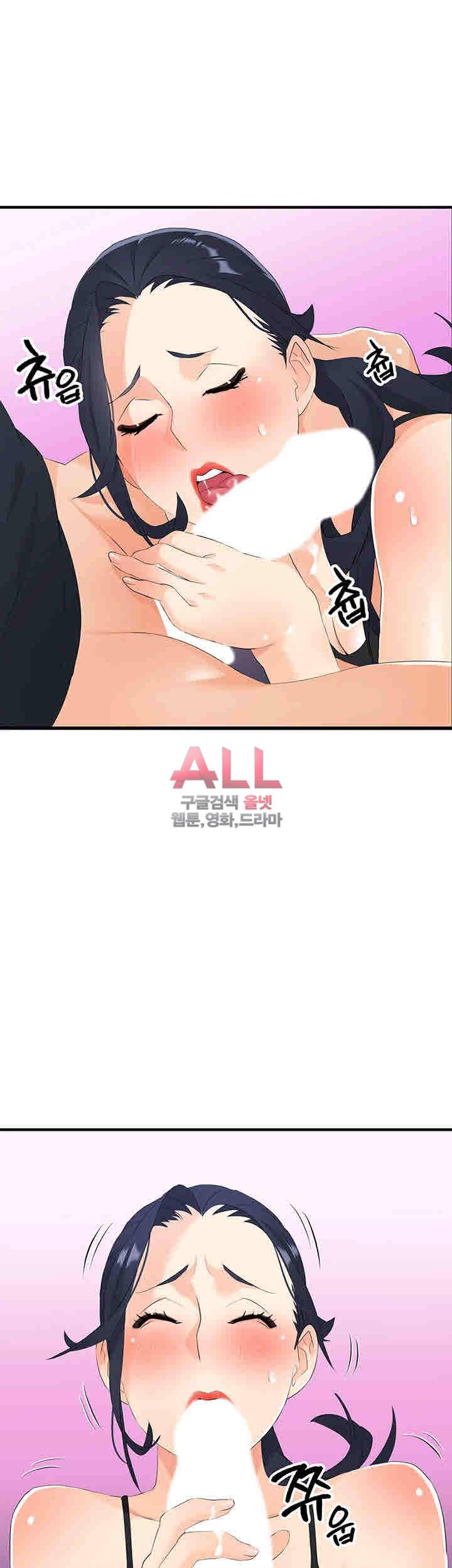 은밀한 사생활 19화 10