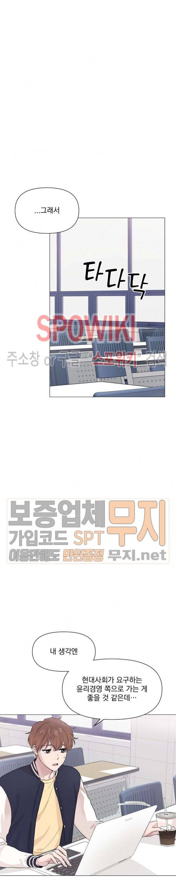 Deep(딥) 2화 3