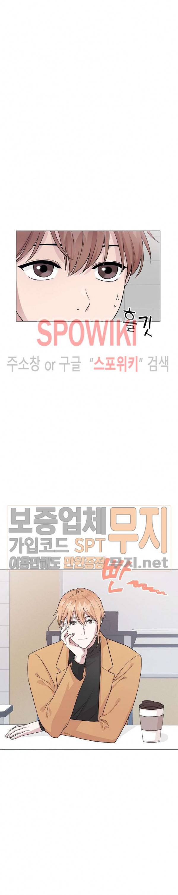 Deep(딥) 2화 4
