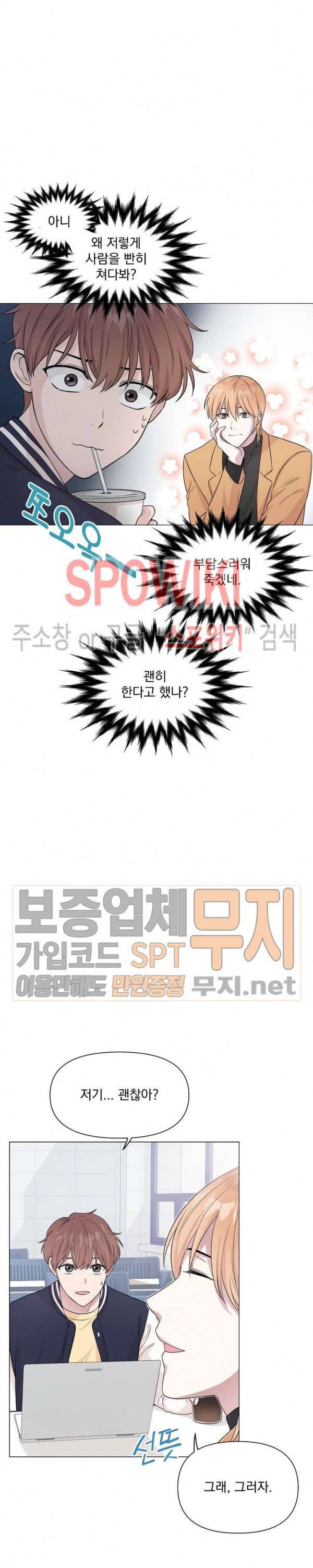 Deep(딥) 2화 5