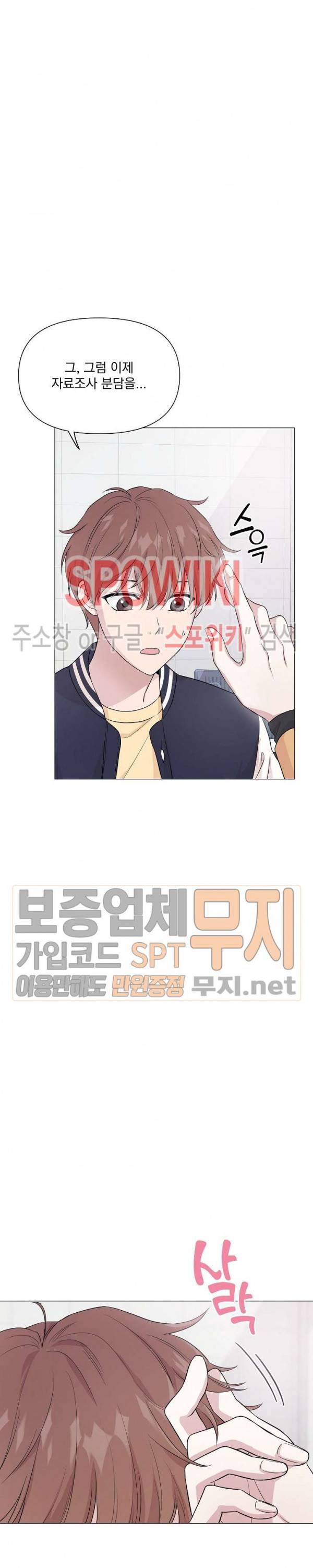 Deep(딥) 2화 6