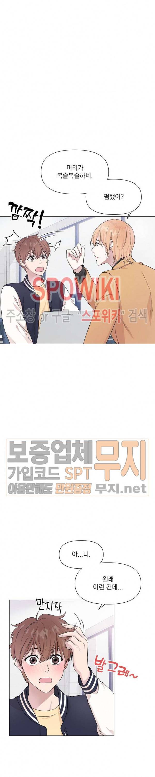 Deep(딥) 2화 7