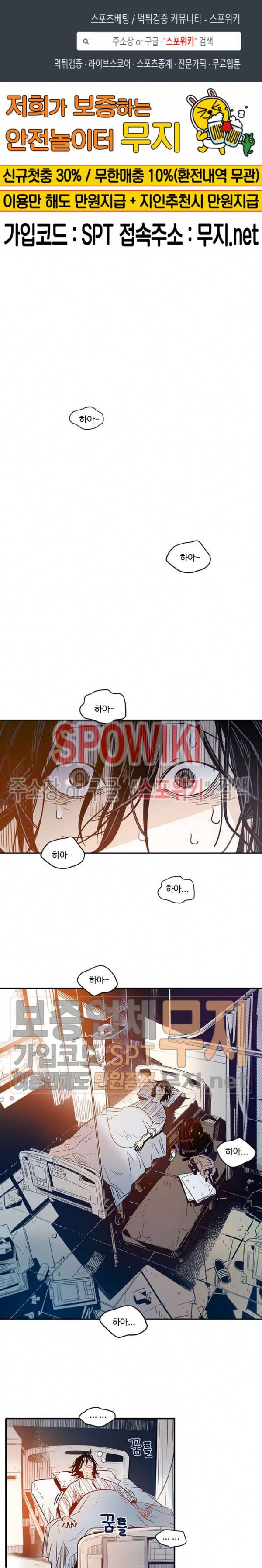 랑데부 1화 1