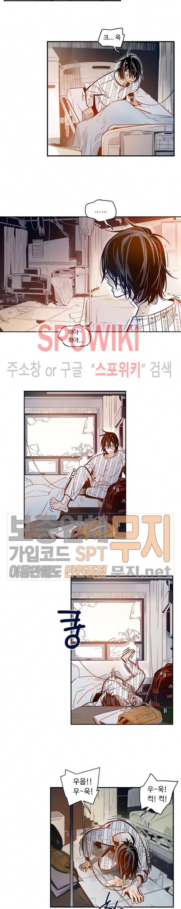 랑데부 1화 2