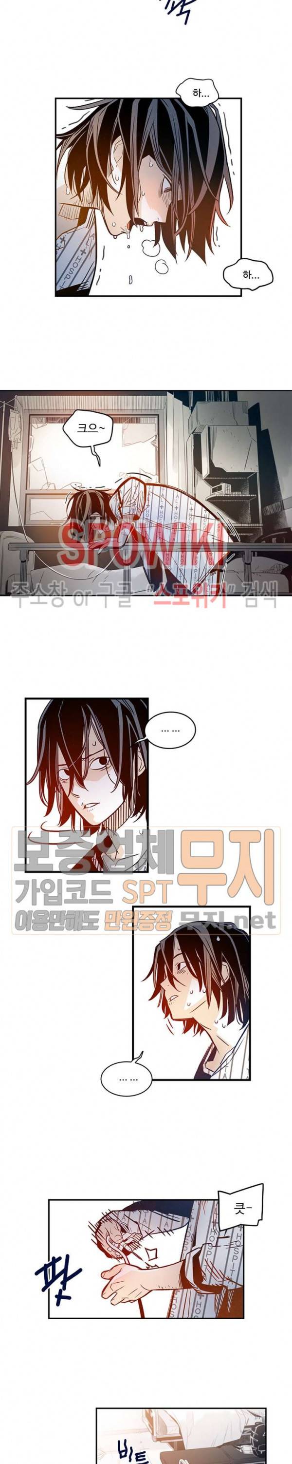 랑데부 1화 3