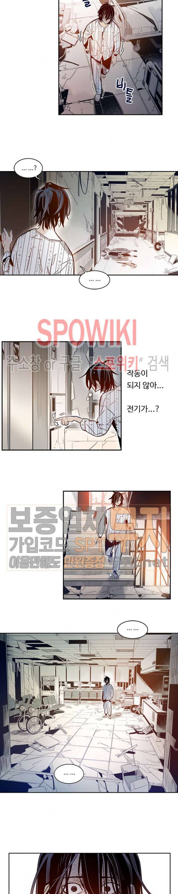 랑데부 1화 4