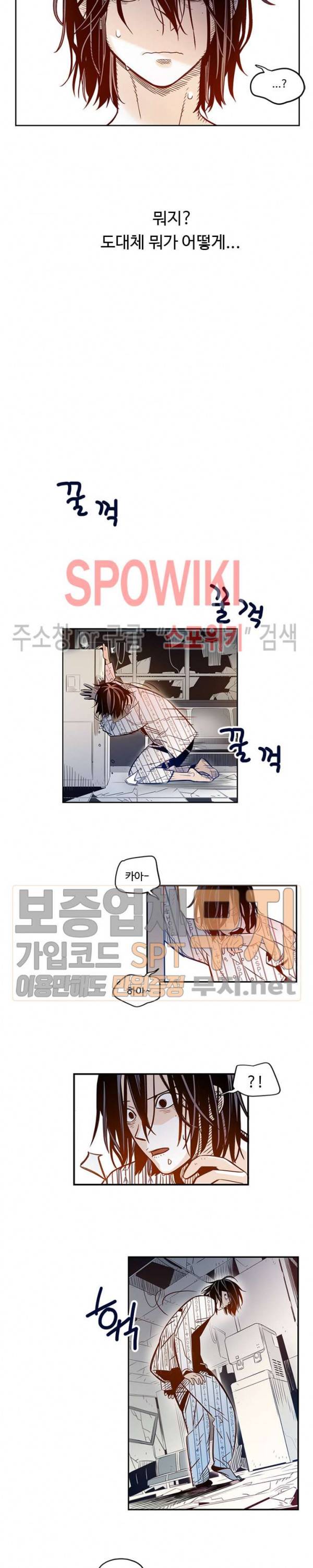 랑데부 1화 5