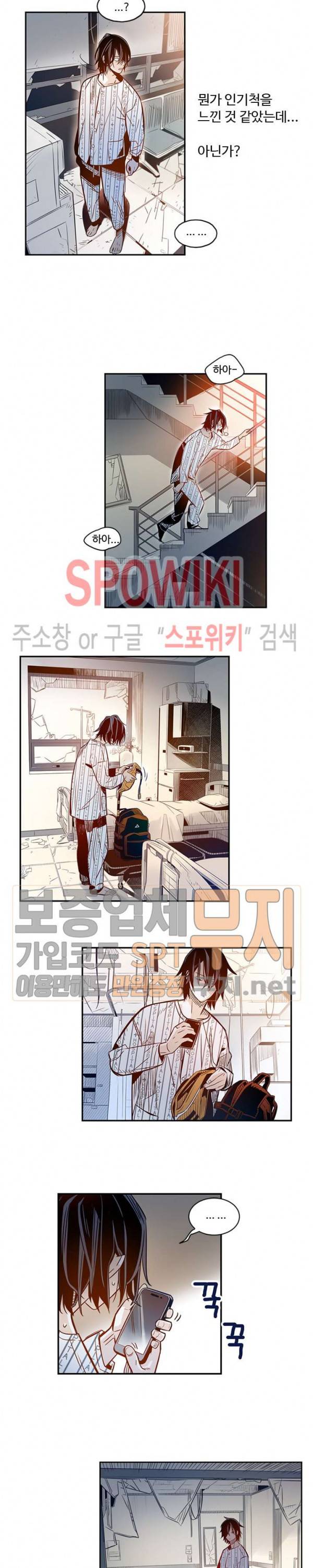 랑데부 1화 6