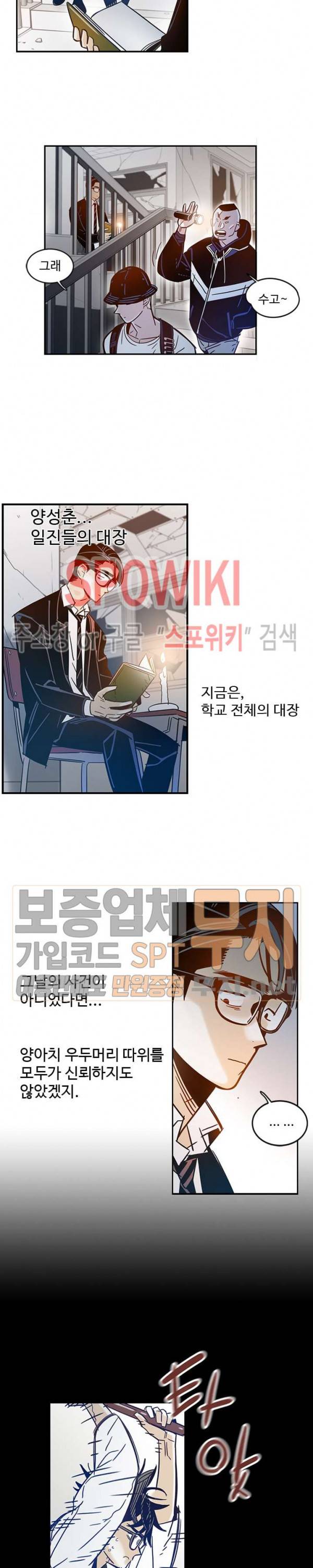 랑데부 10화 2