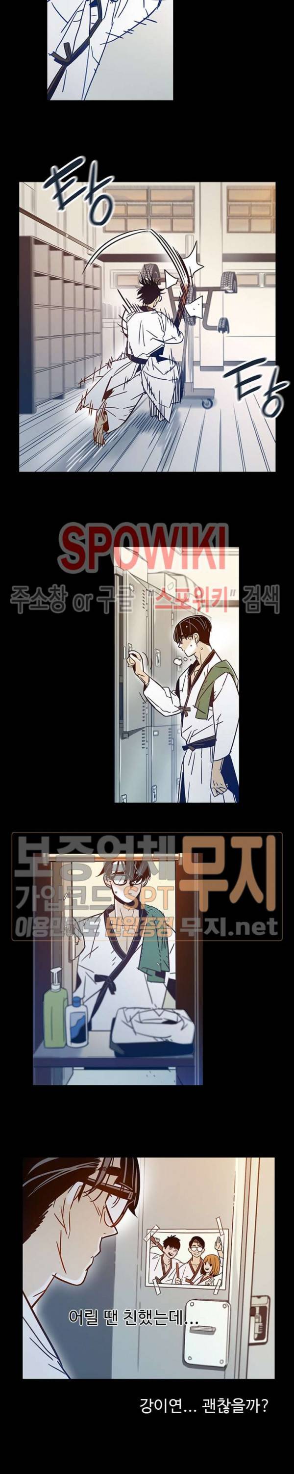 랑데부 10화 3