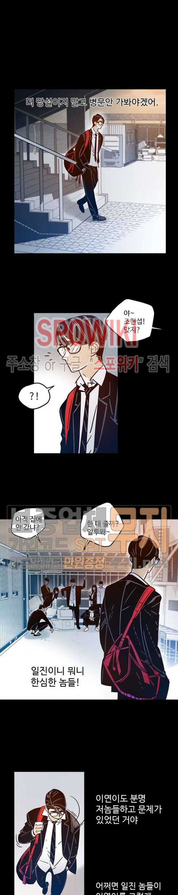 랑데부 10화 4