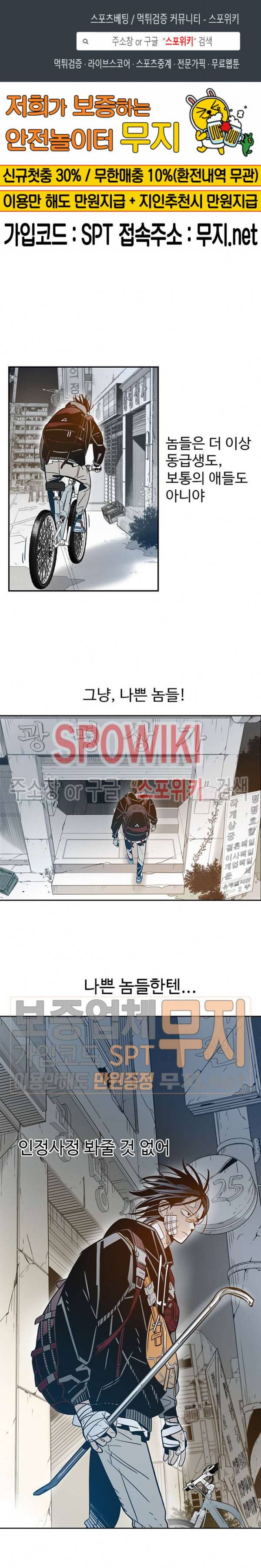 랑데부 20화 1