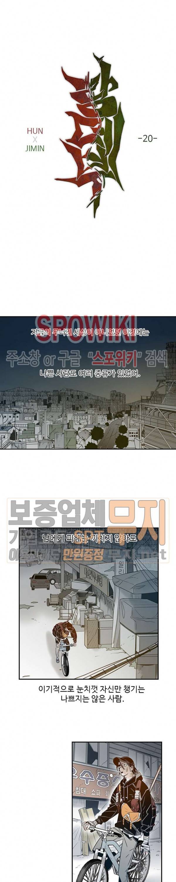 랑데부 20화 2