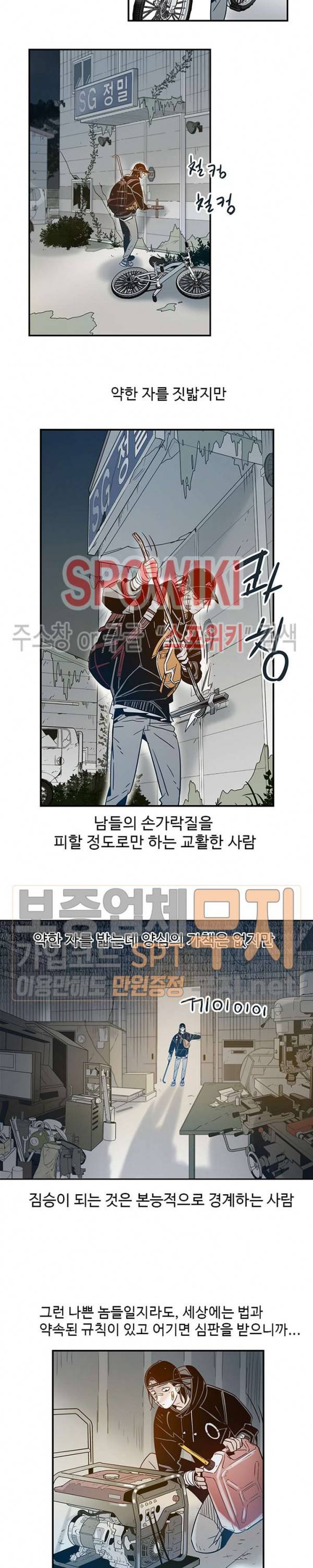 랑데부 20화 3