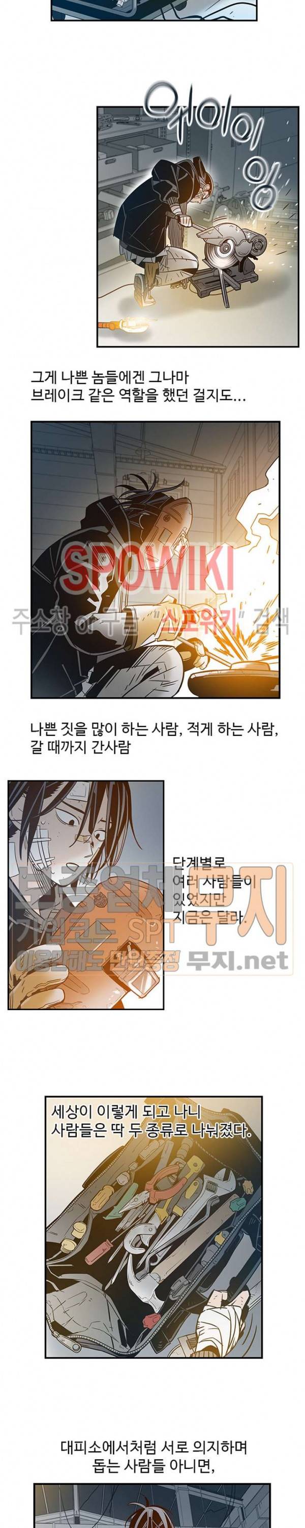 랑데부 20화 4
